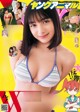 Marina マリナ, Young Animal 2019 No.02 (ヤングアニマル 2019年2号)